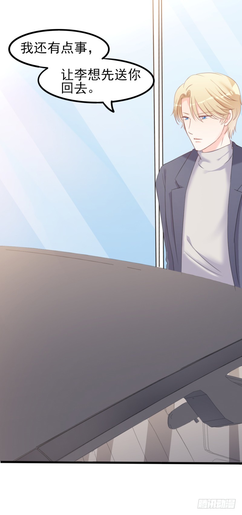 第37话 陆太太脾气这么好了？-第38话