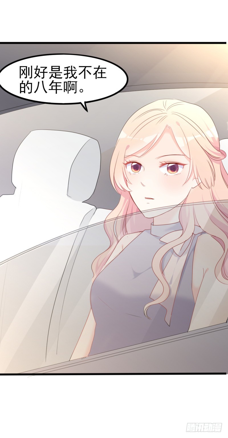 第37话 陆太太脾气这么好了？-第38话