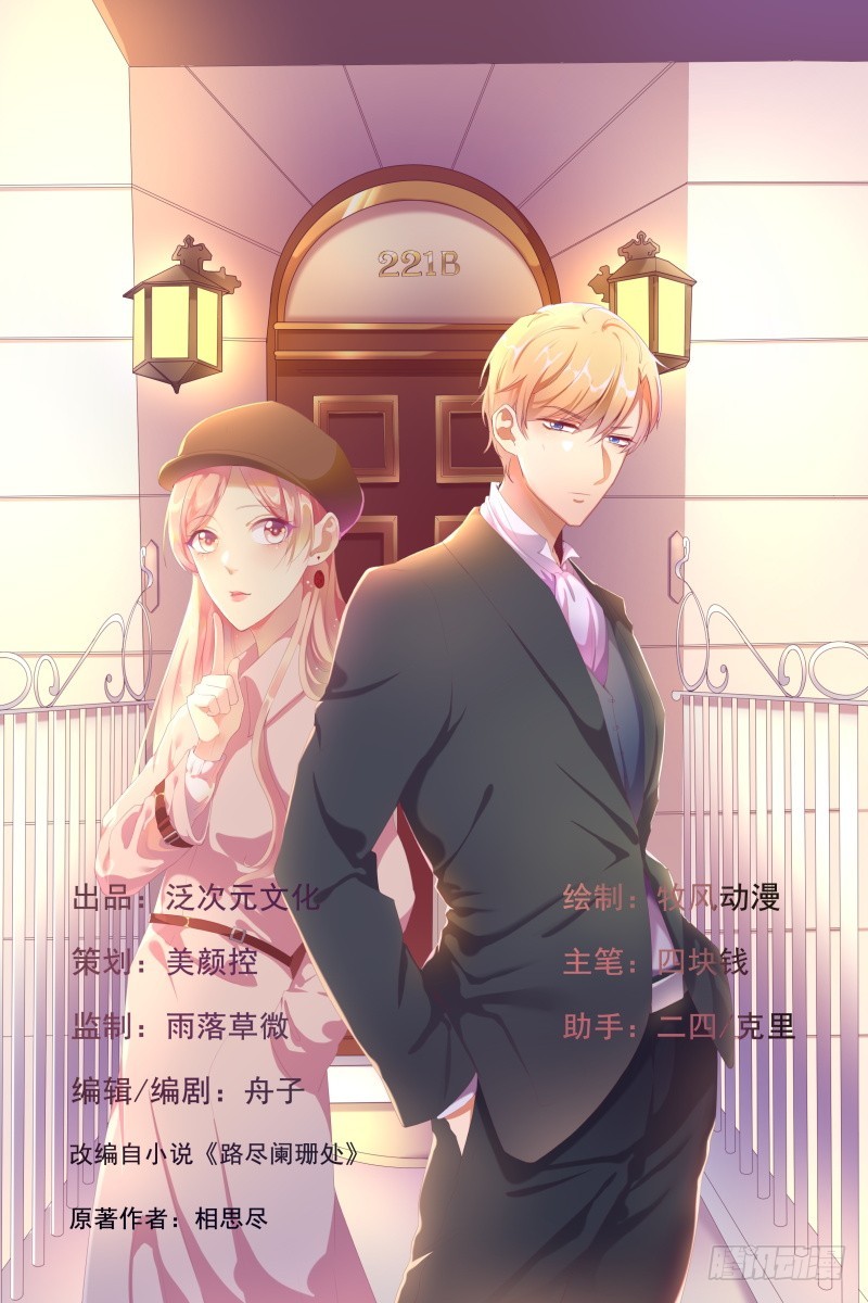 第39话 婊气与圣母齐高-第40话