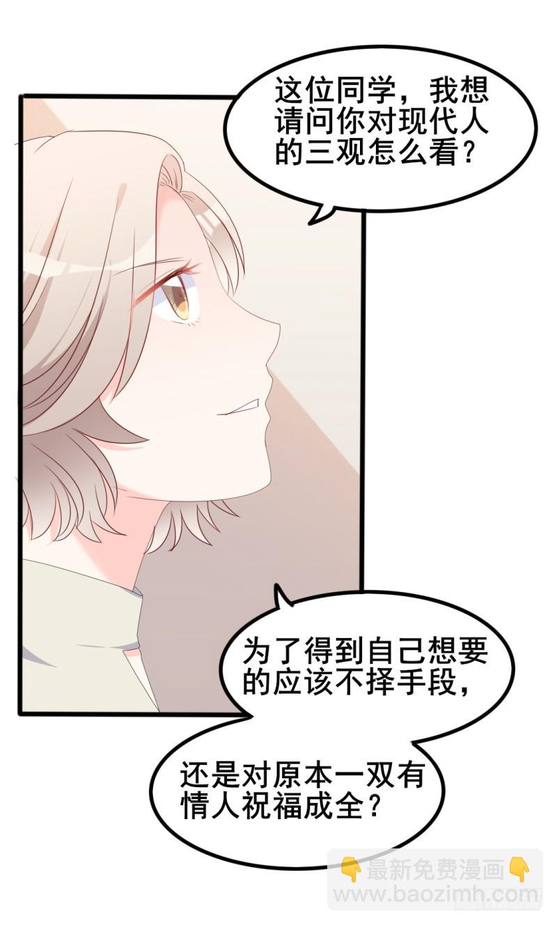 第39话 婊气与圣母齐高-第40话