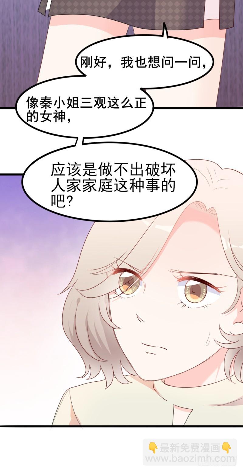 第39话 婊气与圣母齐高-第40话