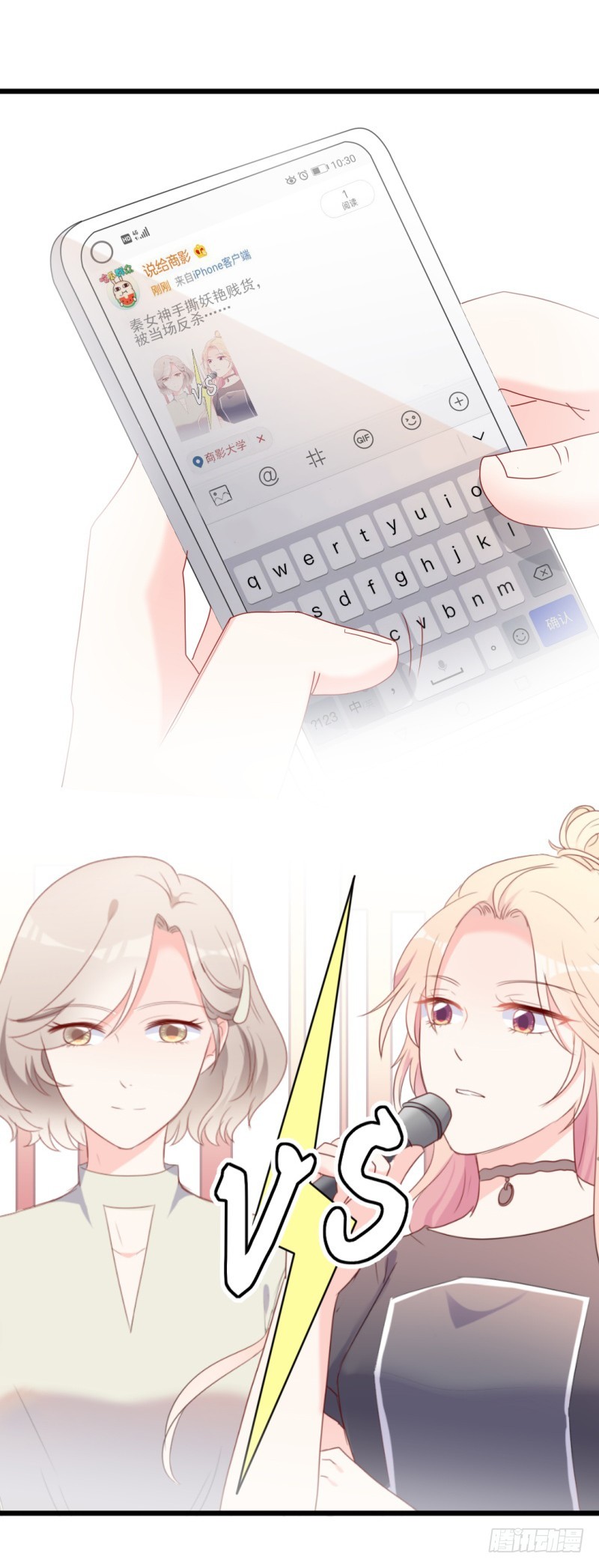 第39话 婊气与圣母齐高-第40话