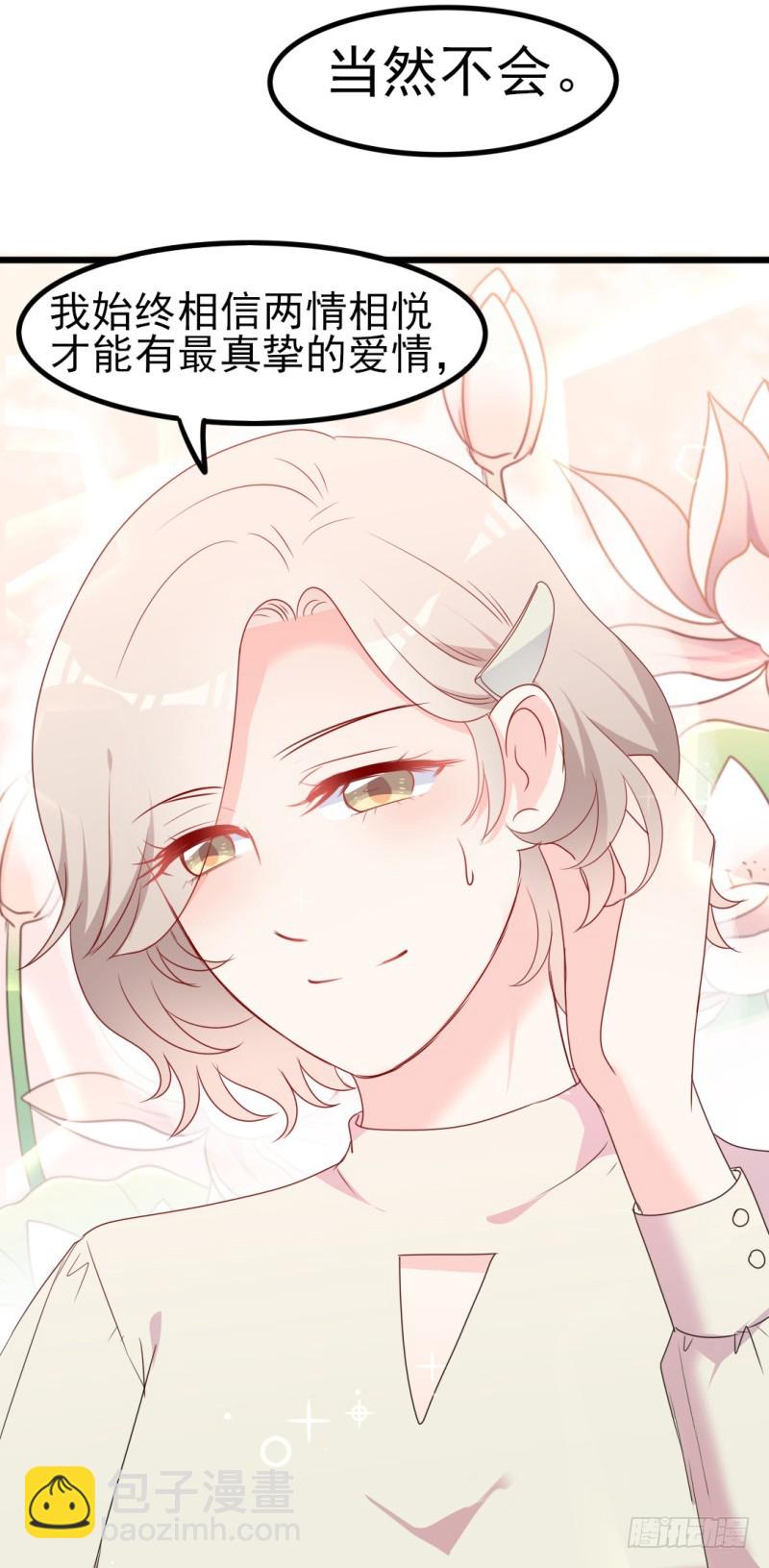 第39话 婊气与圣母齐高-第40话