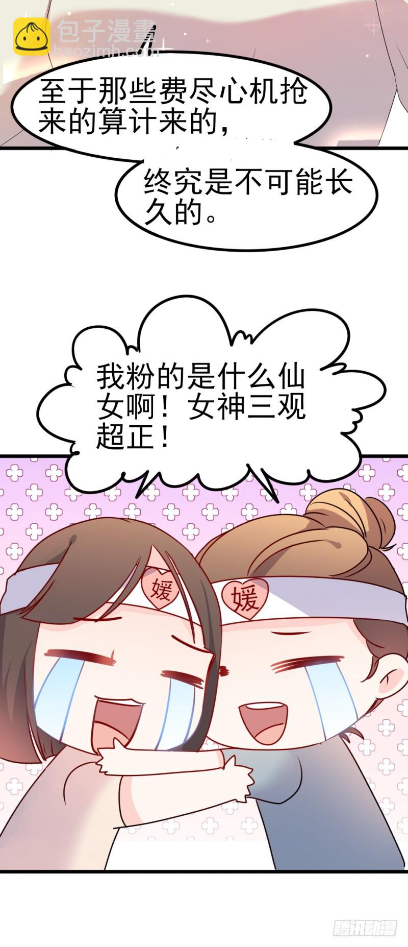 第39话 婊气与圣母齐高-第40话