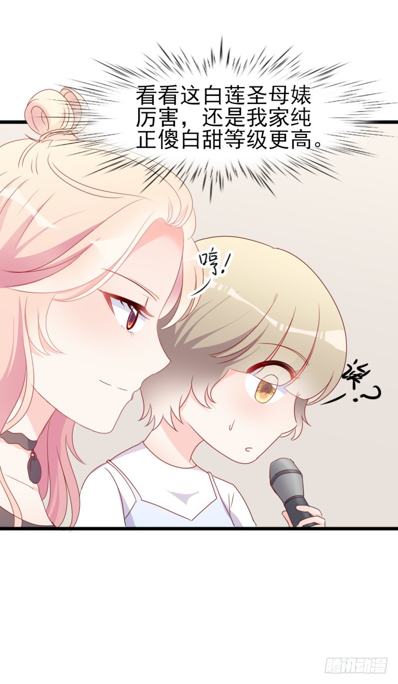 第39话 婊气与圣母齐高-第40话