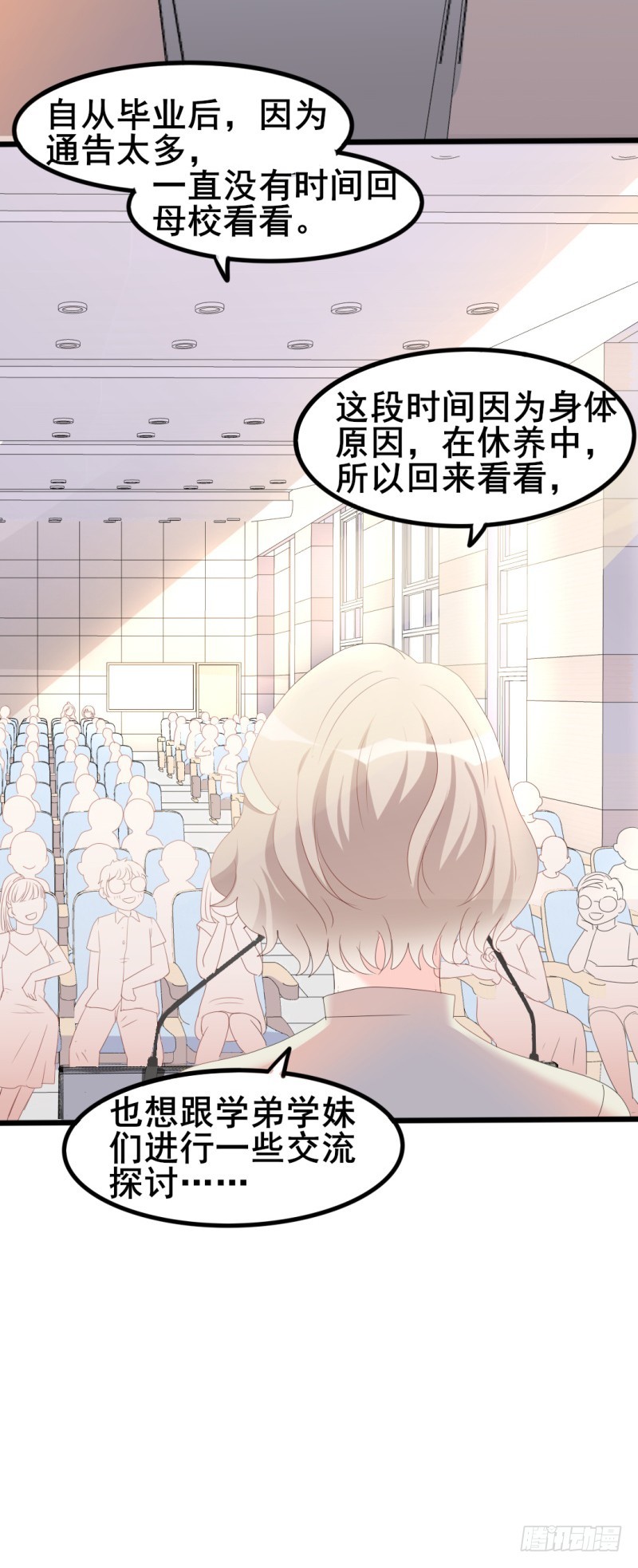 第39话 婊气与圣母齐高-第40话