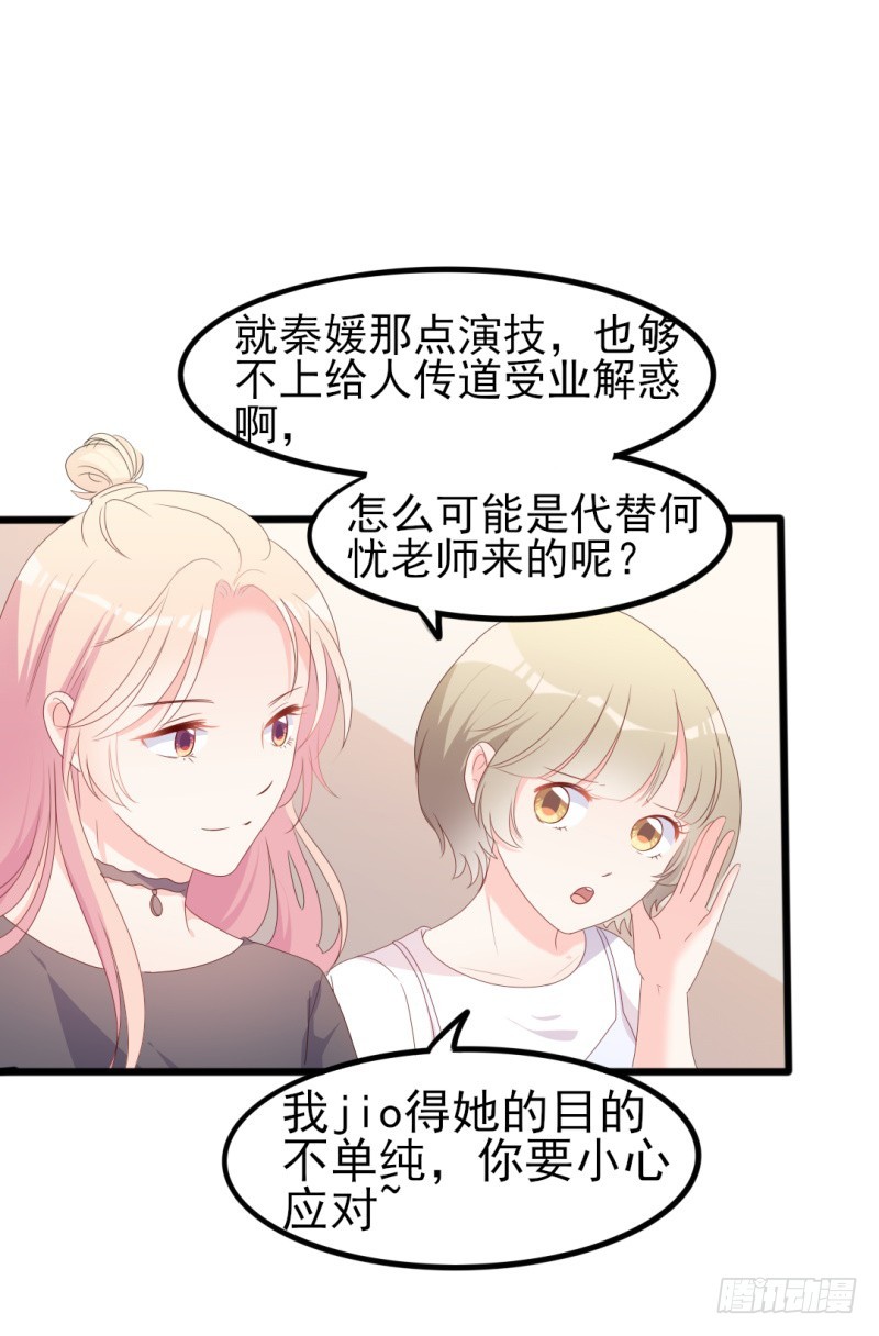 第39话 婊气与圣母齐高-第40话