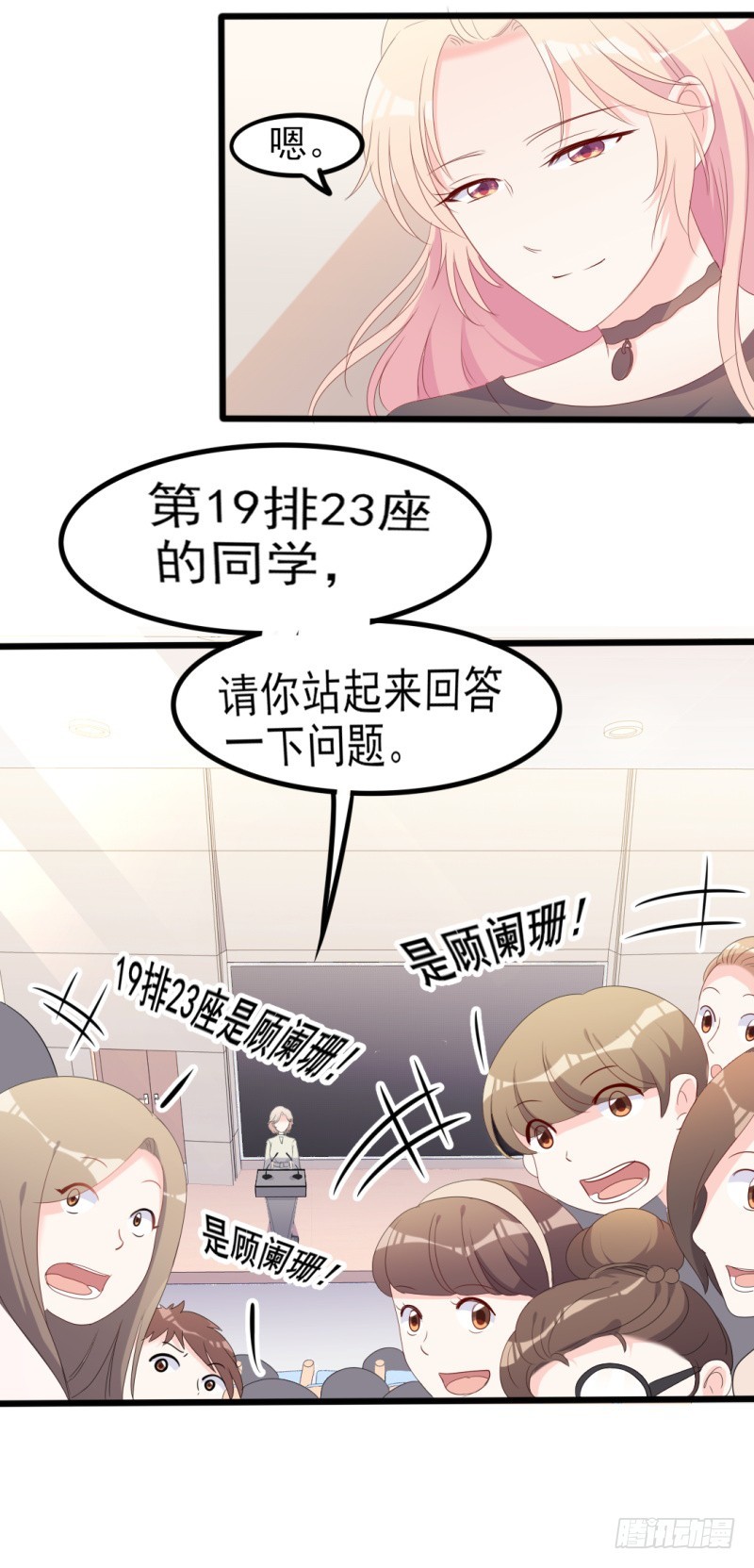 第39话 婊气与圣母齐高-第40话