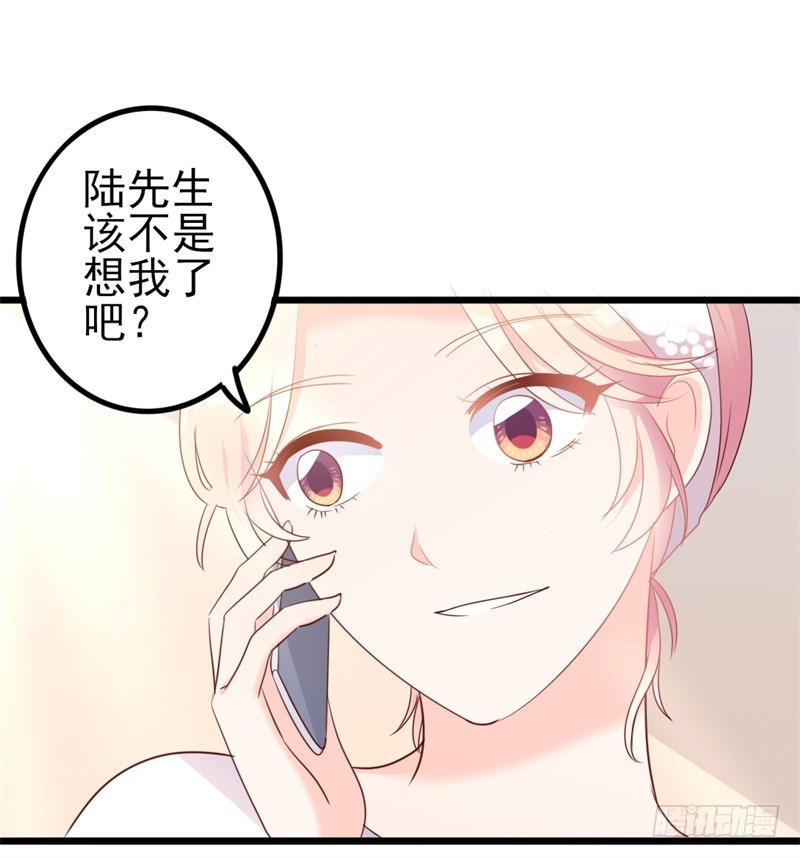 第41话 陆先生想我了？-第42话