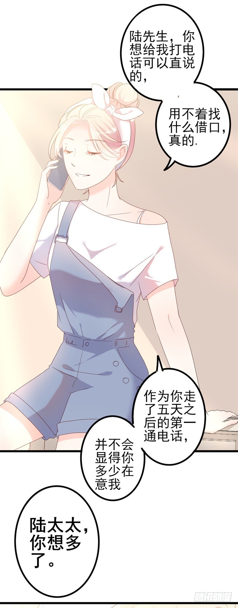 第41话 陆先生想我了？-第42话