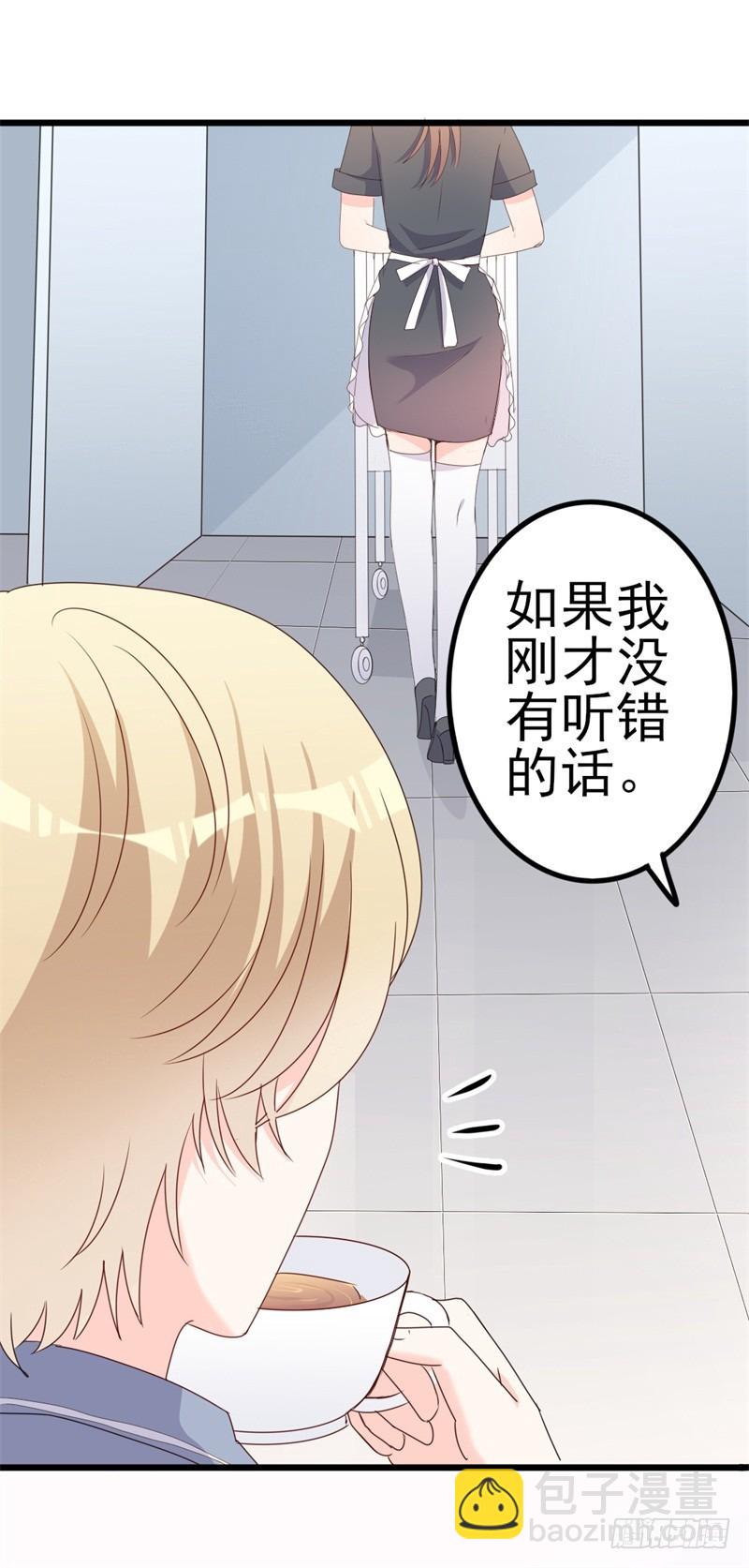 第41话 陆先生想我了？-第42话