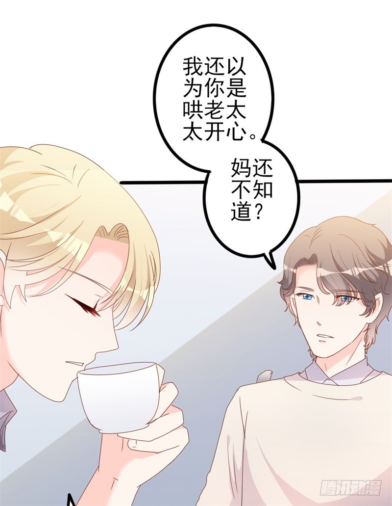 第41话 陆先生想我了？-第42话