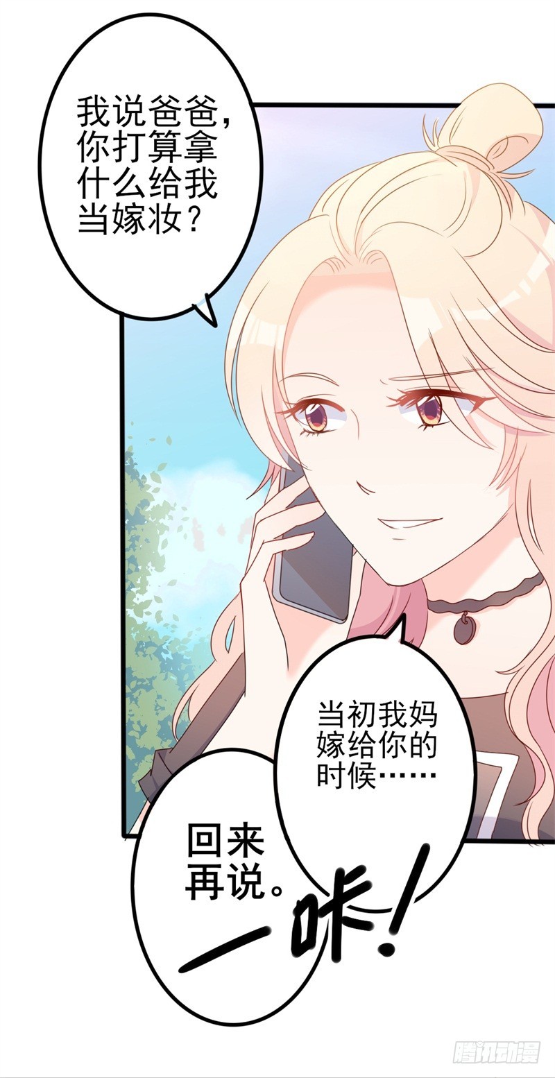 第41话 陆先生想我了？-第42话