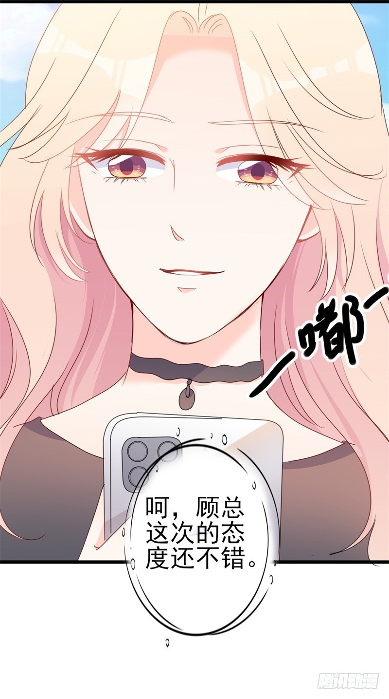 第41话 陆先生想我了？-第42话