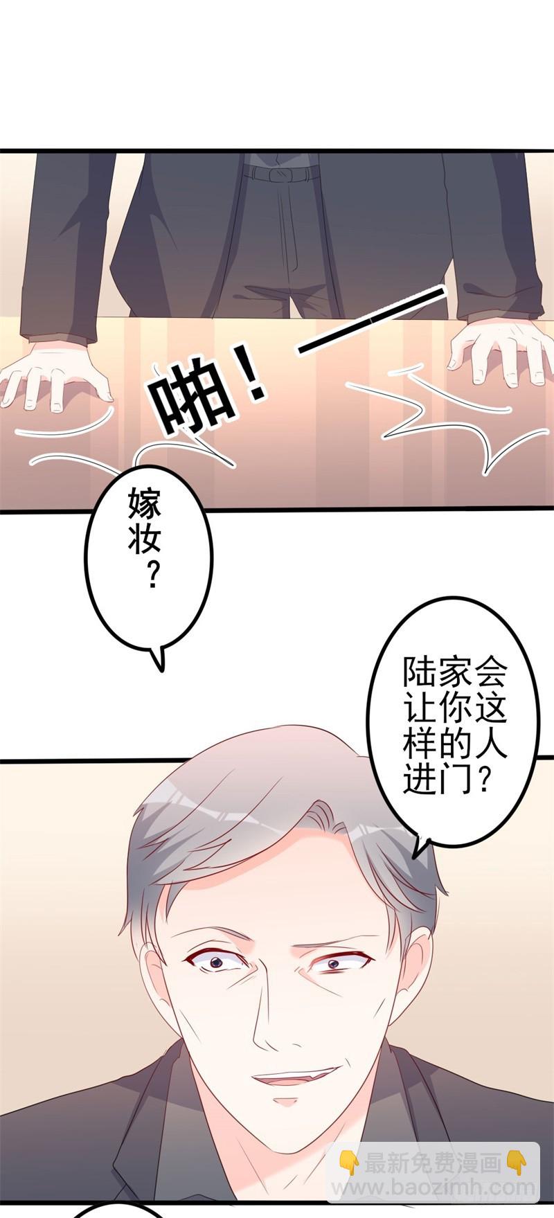 第43话 你欠我顾家的-第44话