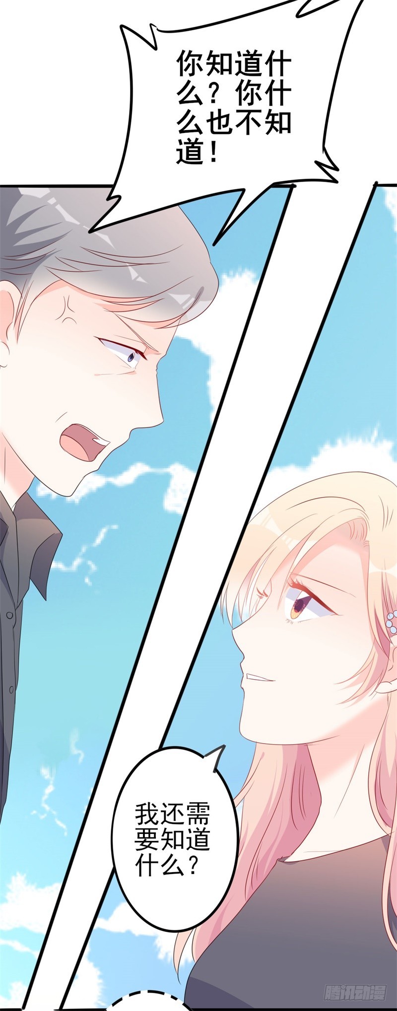 第43话 你欠我顾家的-第44话