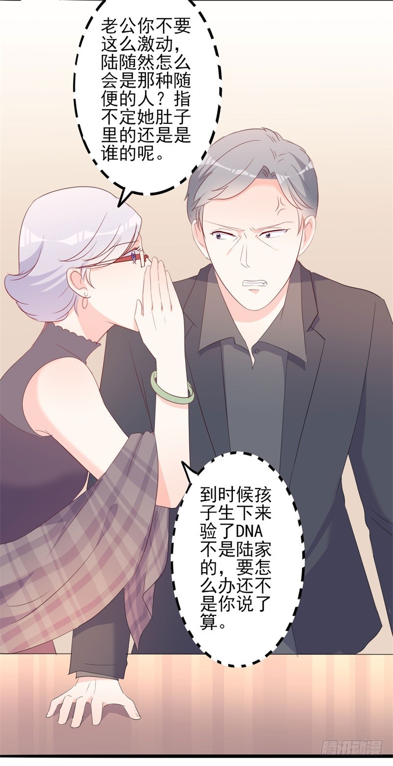 第43话 你欠我顾家的-第44话