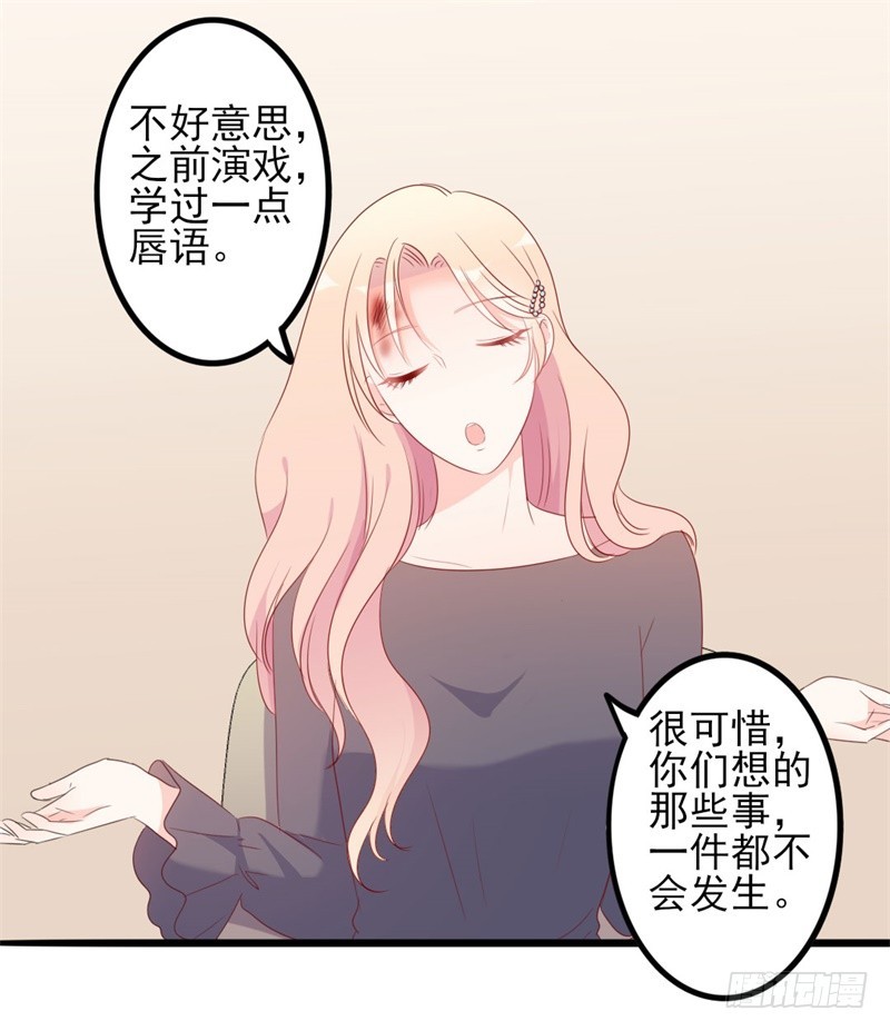 第43话 你欠我顾家的-第44话