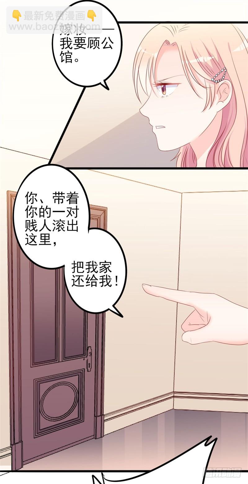 第43话 你欠我顾家的-第44话