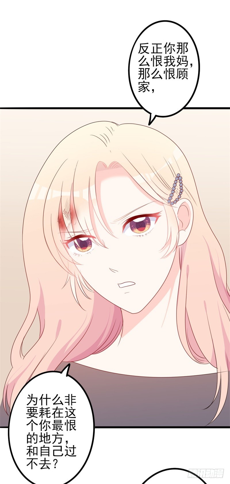 第43话 你欠我顾家的-第44话