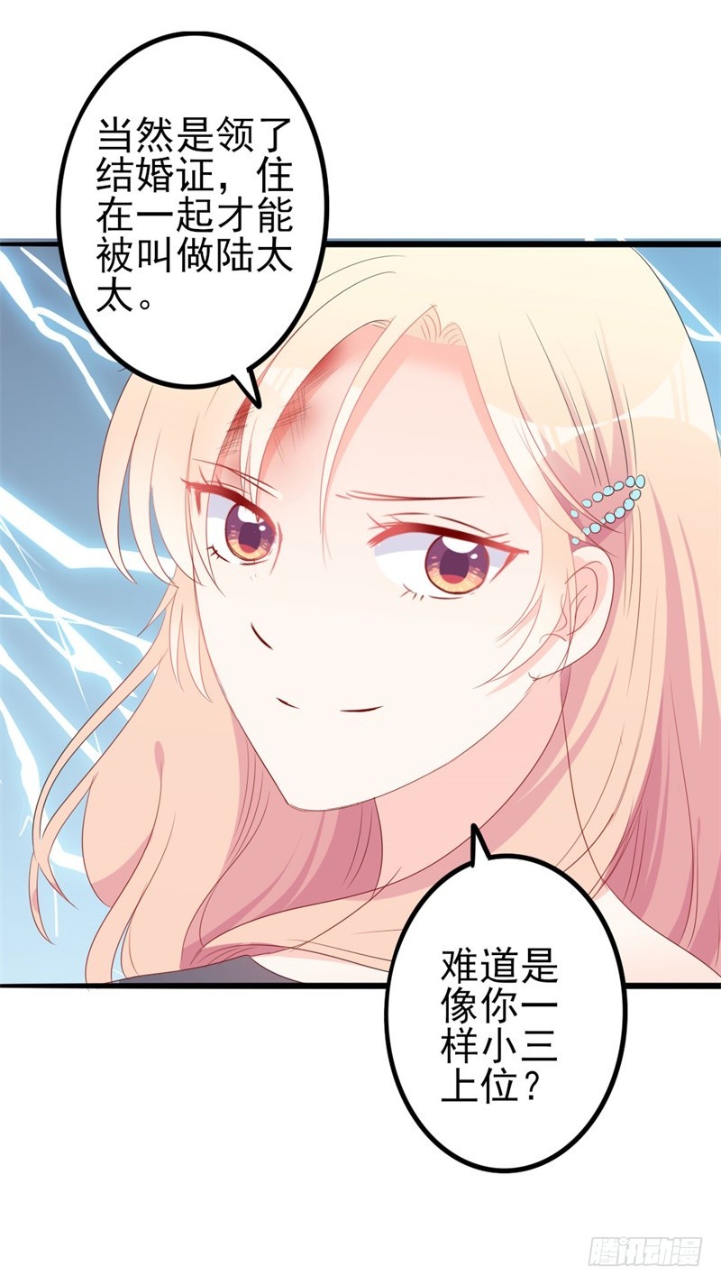 第43话 你欠我顾家的-第44话