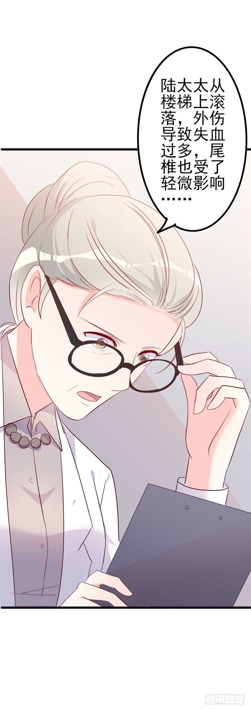 第45话 假怀孕-第46话