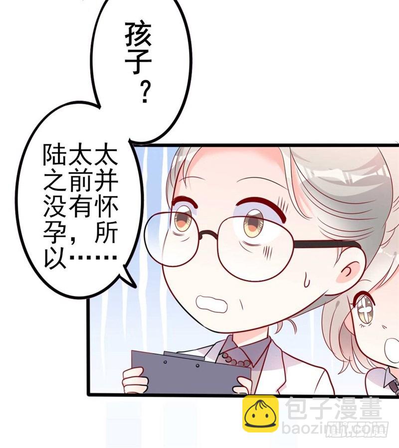 第45话 假怀孕-第46话