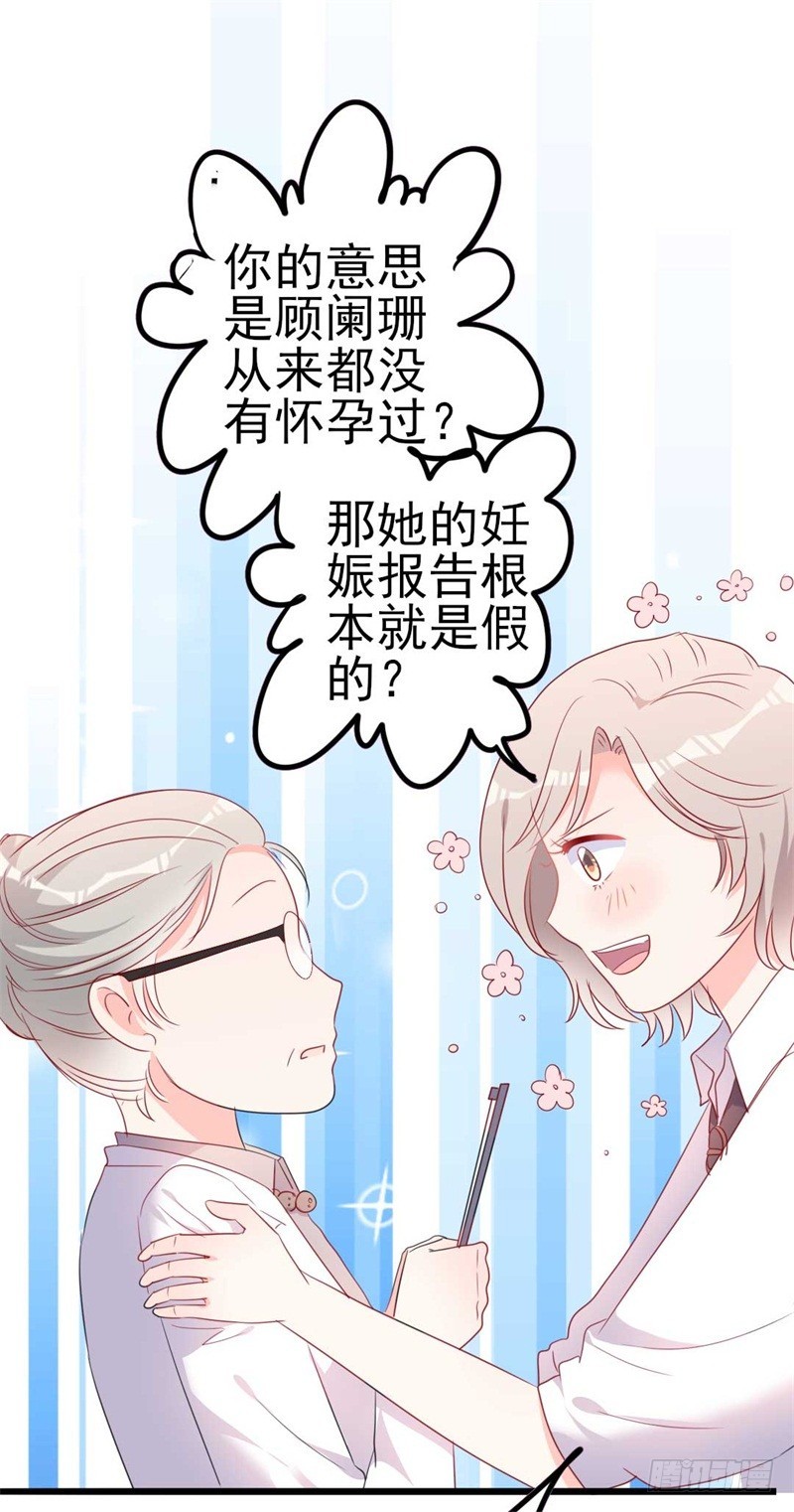 第45话 假怀孕-第46话