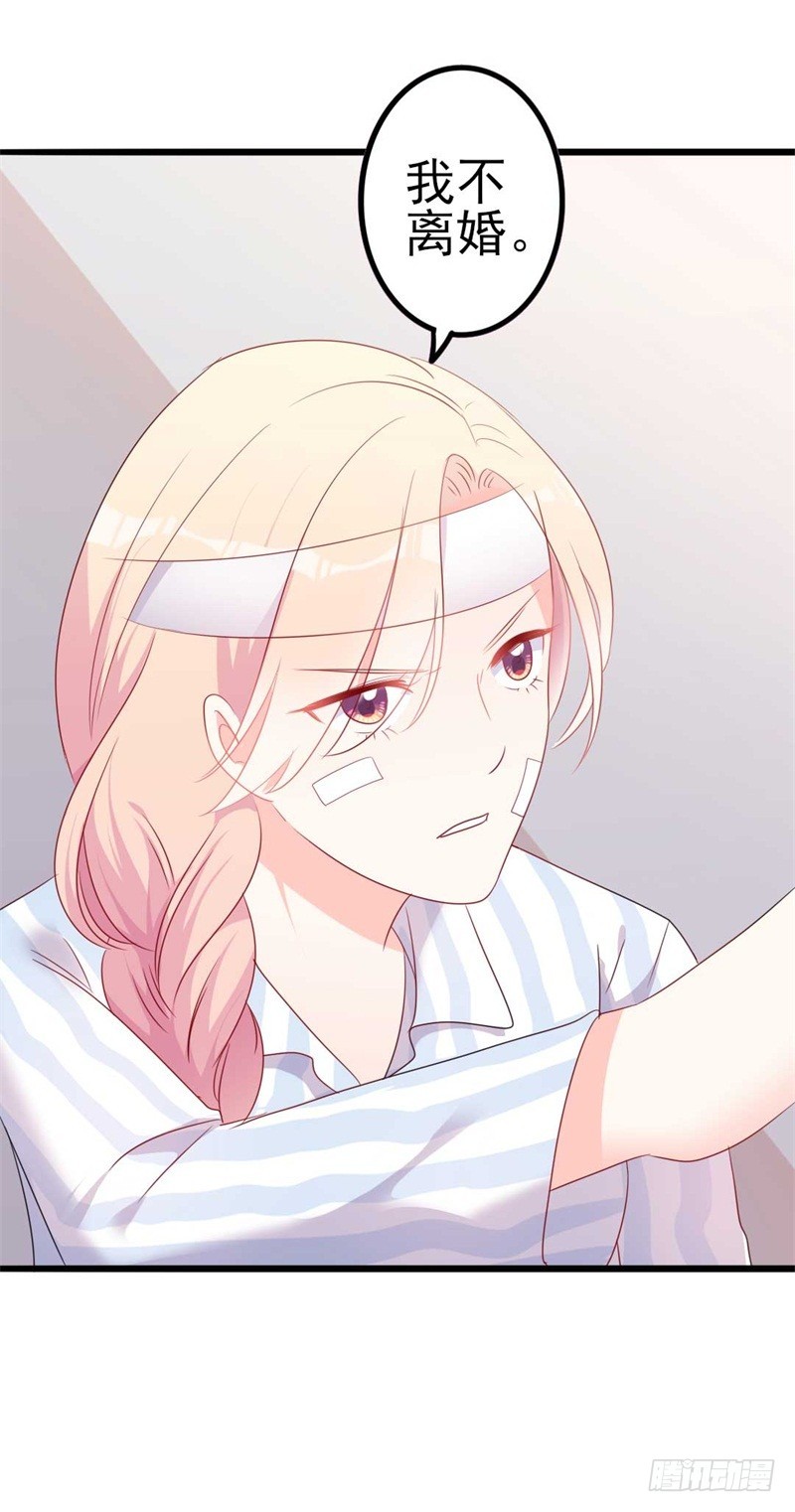 第45话 假怀孕-第46话