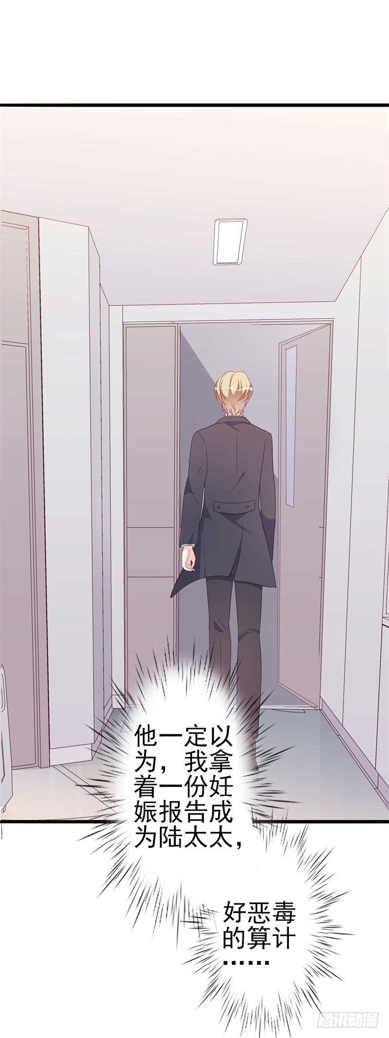 第45话 假怀孕-第46话