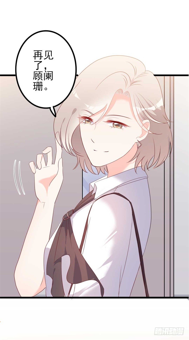 第45话 假怀孕-第46话