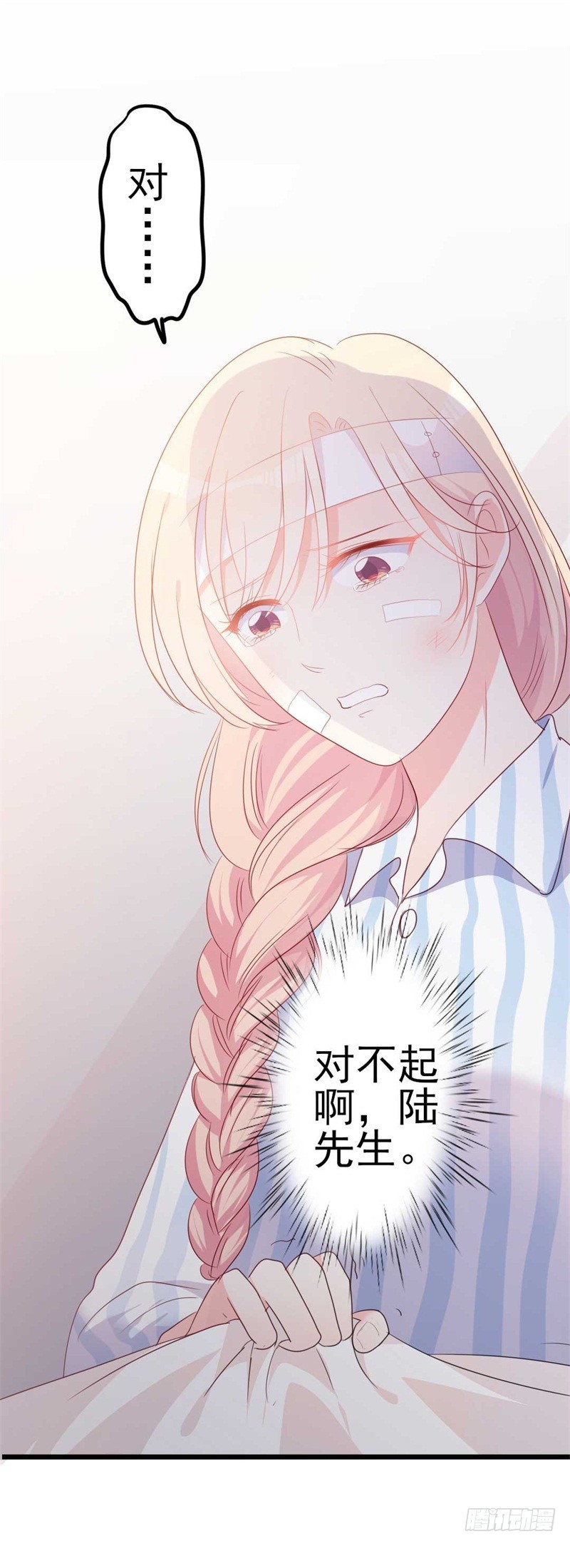 第45话 假怀孕-第46话