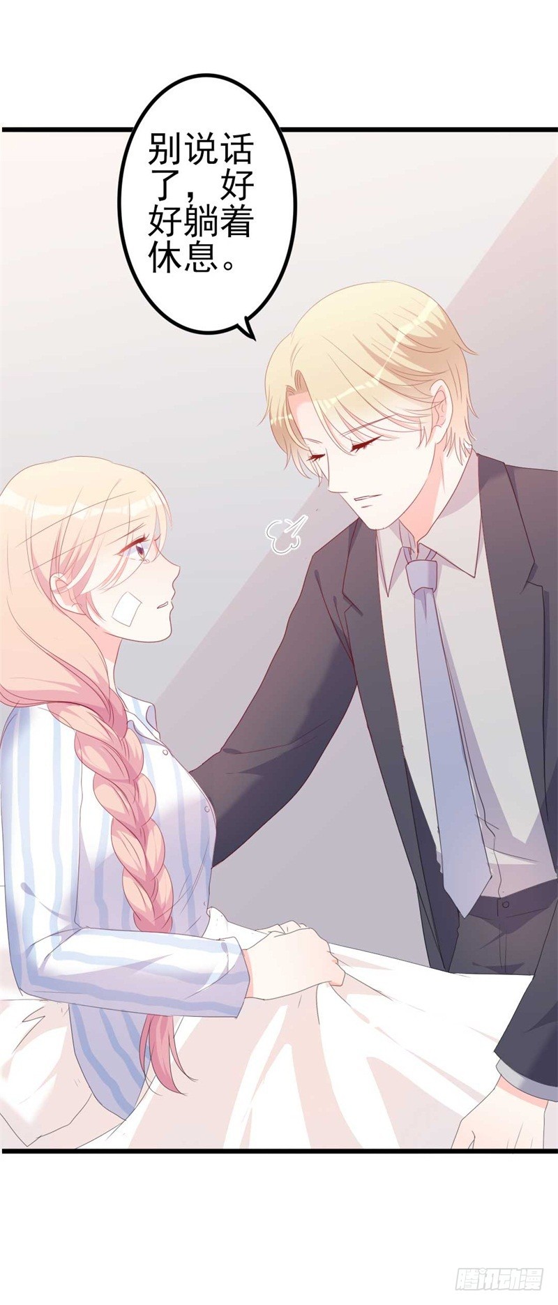 第45话 假怀孕-第46话