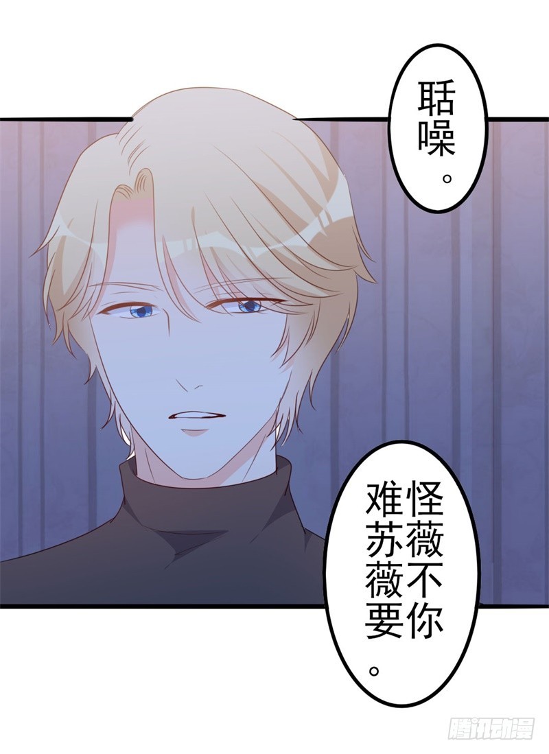 第47话 被迫吃狗粮-第48话