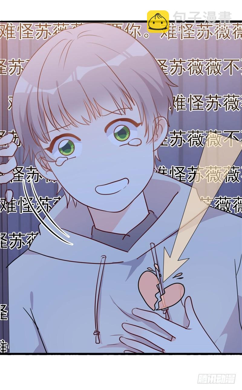 第47话 被迫吃狗粮-第48话