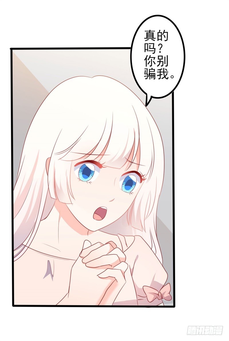 第47话 被迫吃狗粮-第48话