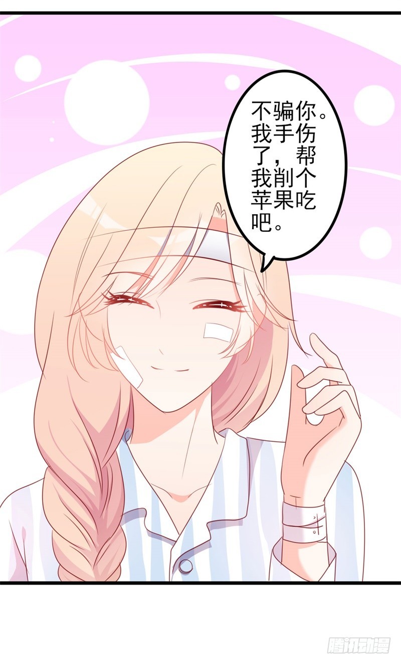 傲娇总裁小甜妻 - 第47话 被迫吃狗粮 - 2