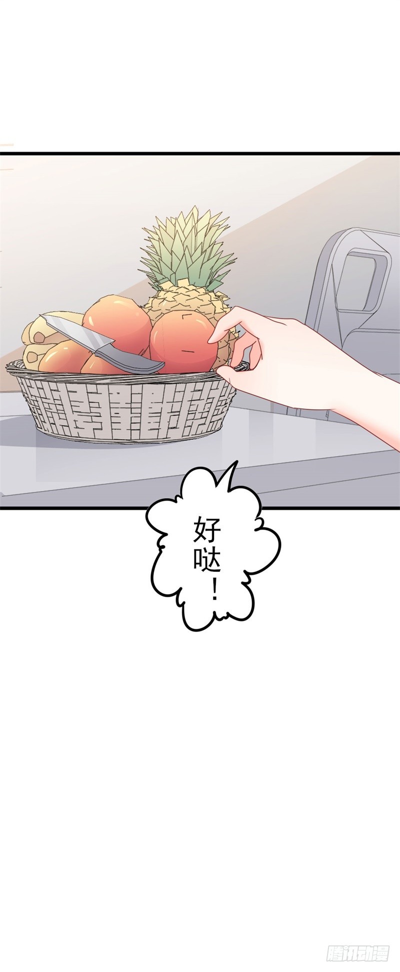 第47话 被迫吃狗粮-第48话