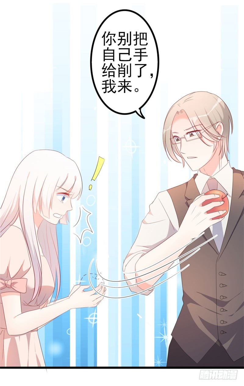 第47话 被迫吃狗粮-第48话