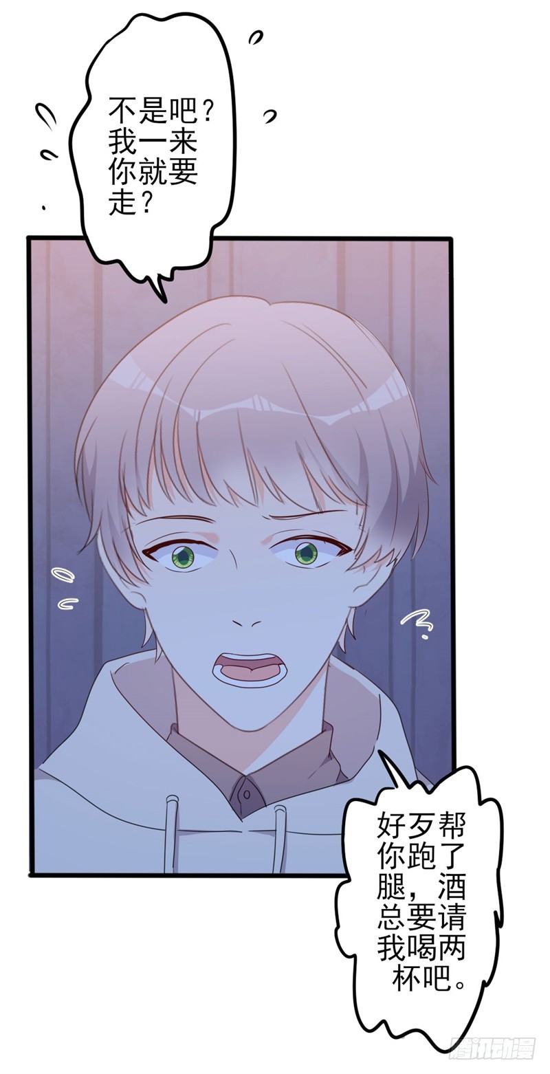 第47话 被迫吃狗粮-第48话