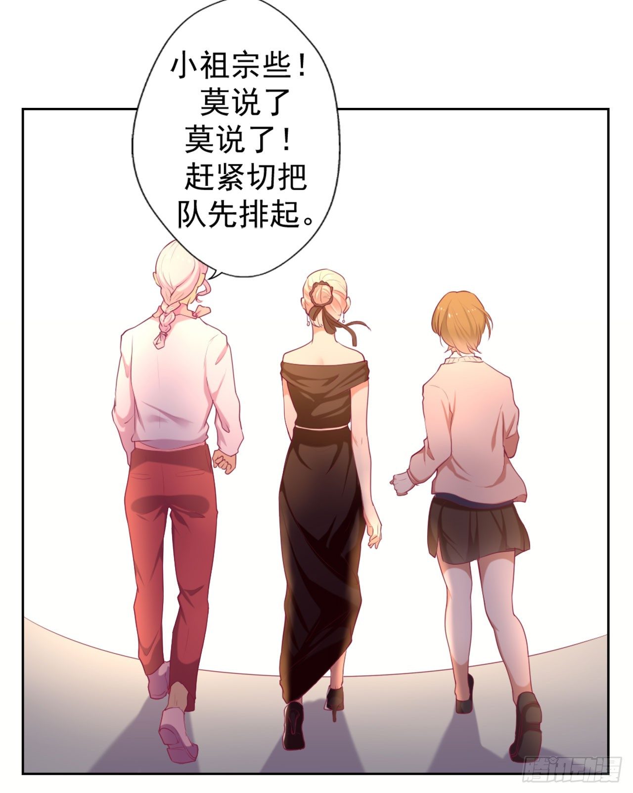 第5话 投怀送抱演多了？-第6话