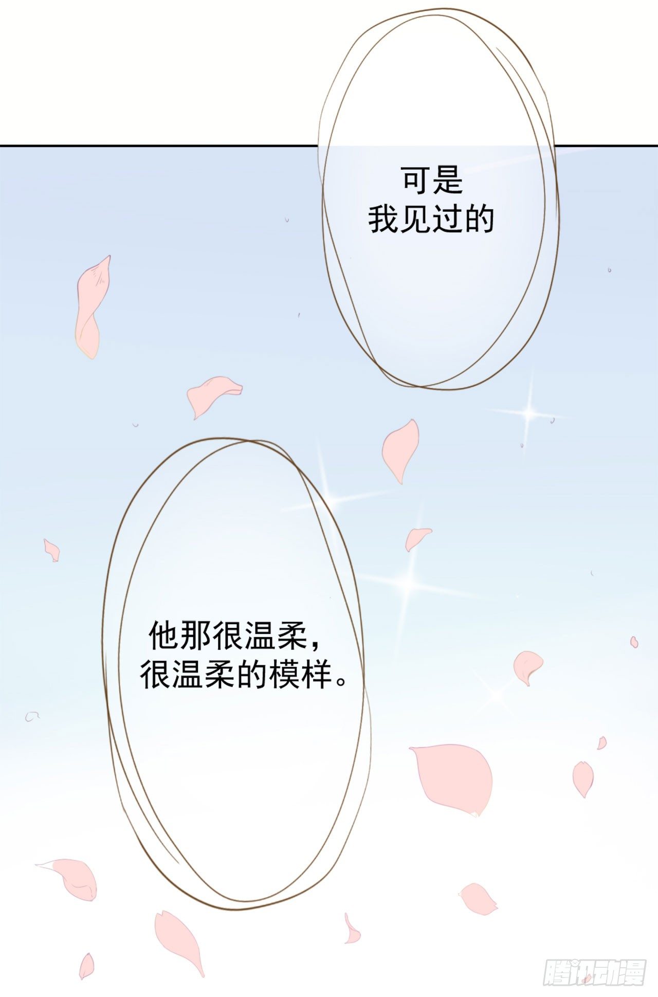 第5话 投怀送抱演多了？-第6话