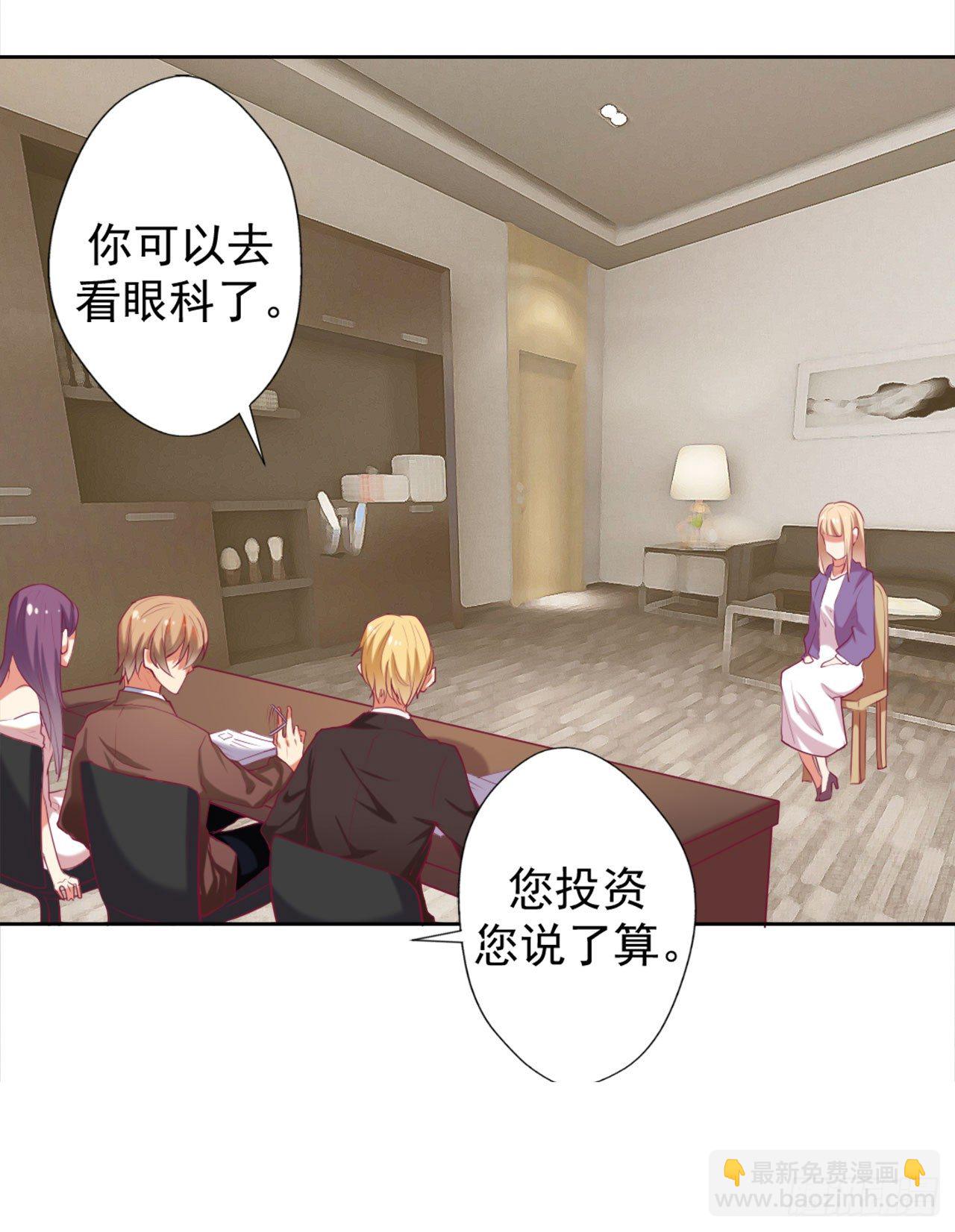 第5话 投怀送抱演多了？-第6话