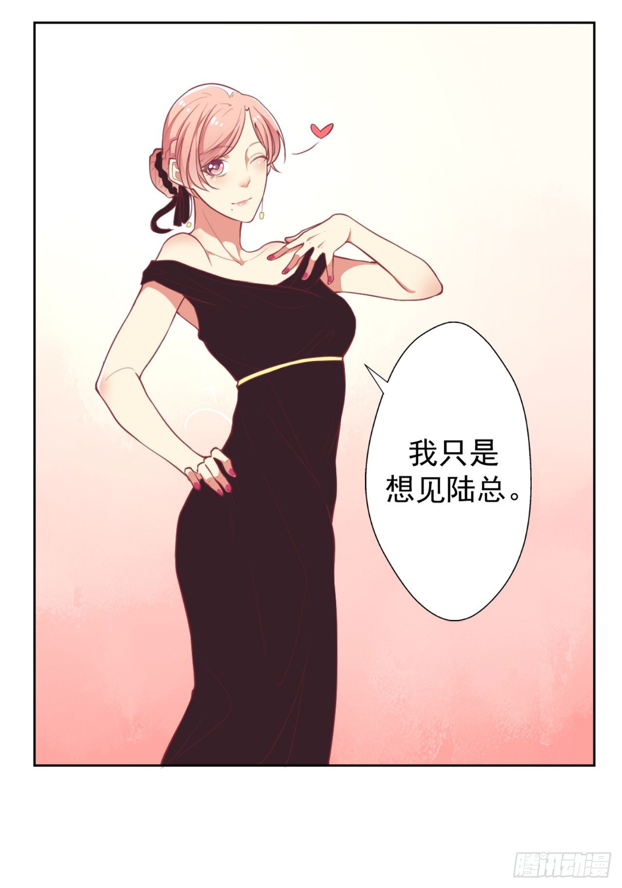 第5话 投怀送抱演多了？-第6话