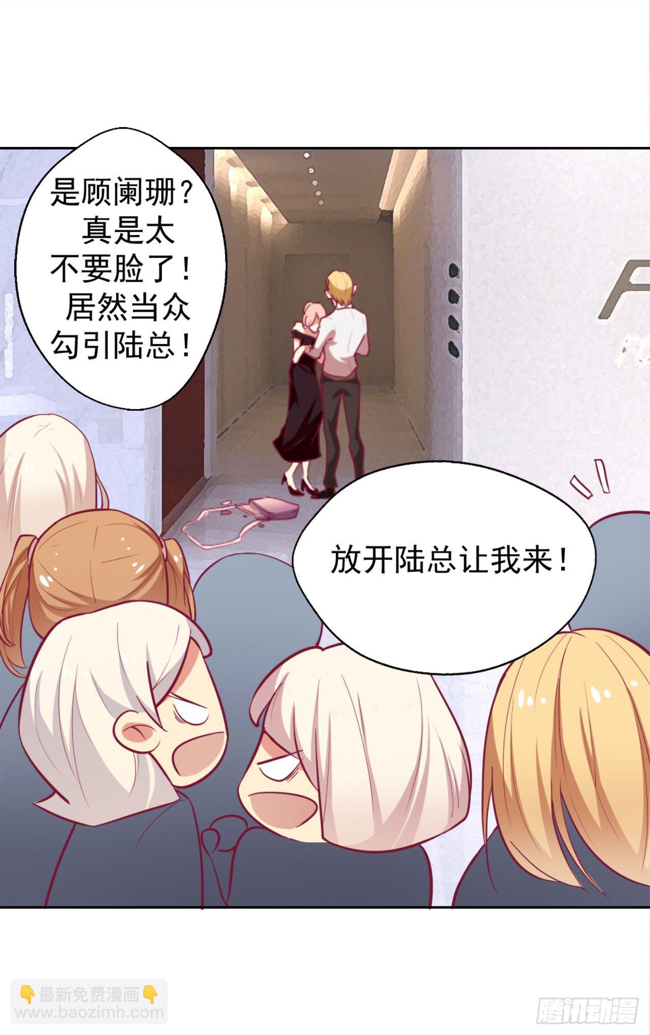 第5话 投怀送抱演多了？-第6话