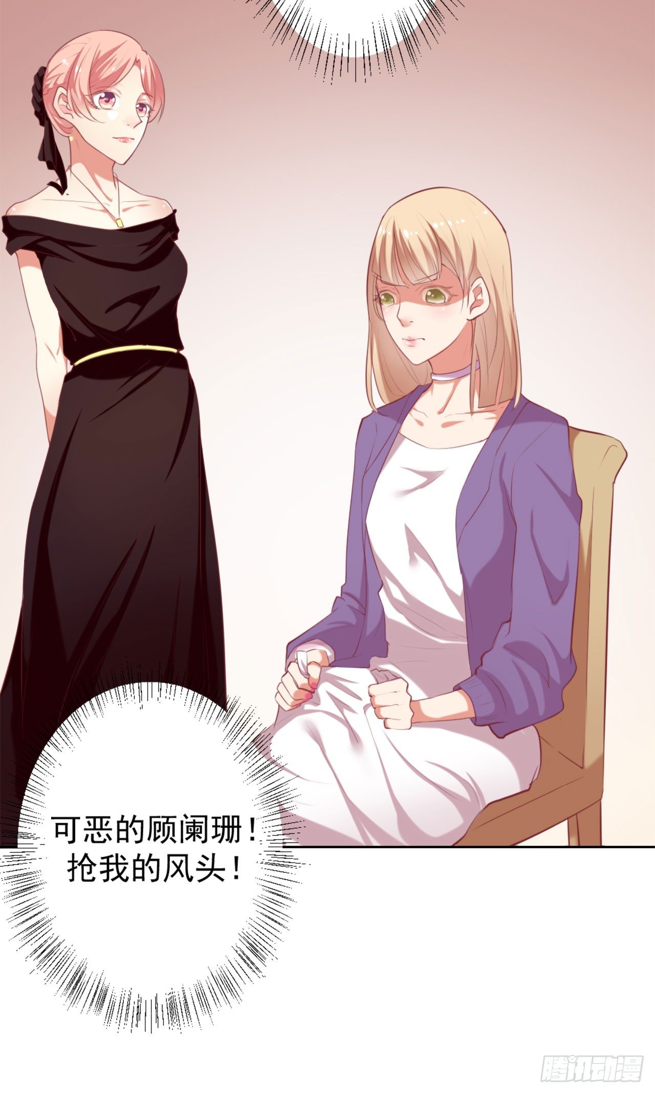 第5话 投怀送抱演多了？-第6话