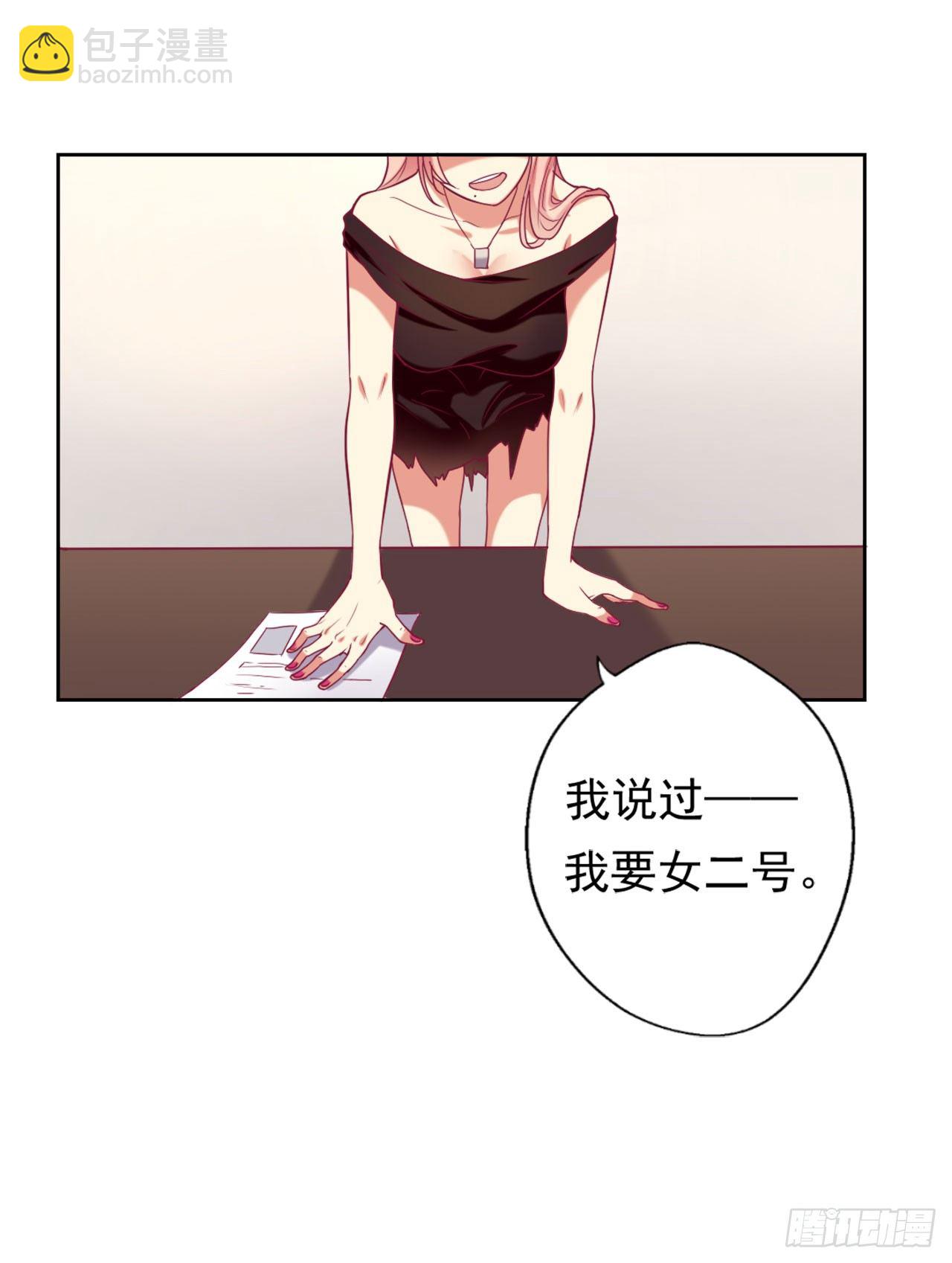 第5话 投怀送抱演多了？-第6话