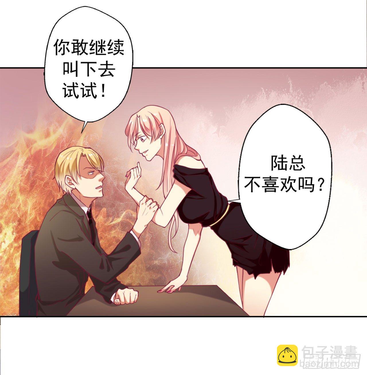 第5话 投怀送抱演多了？-第6话