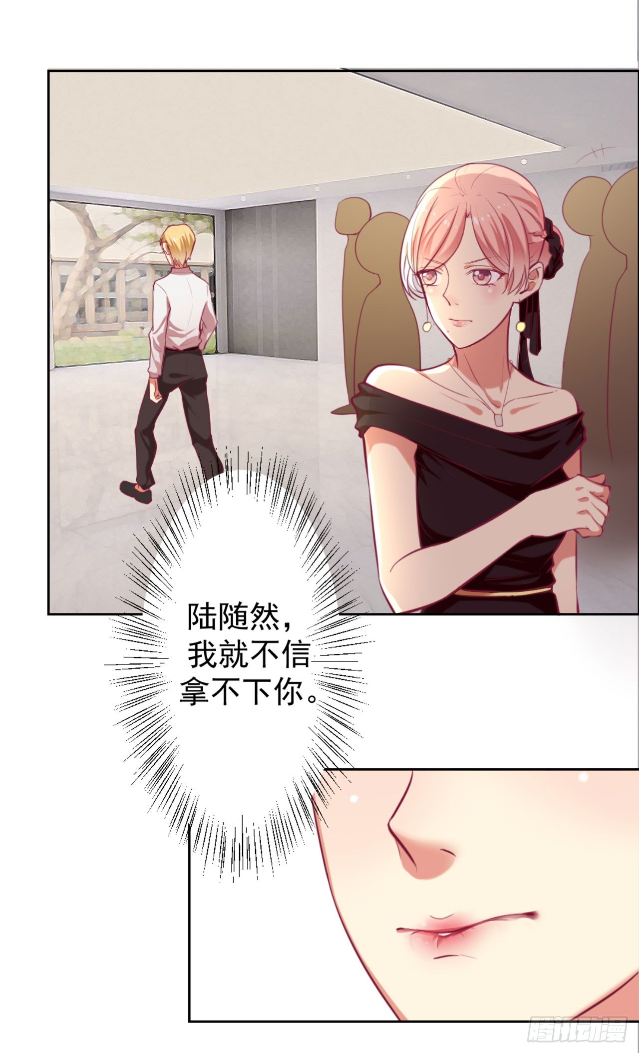 第5话 投怀送抱演多了？-第6话