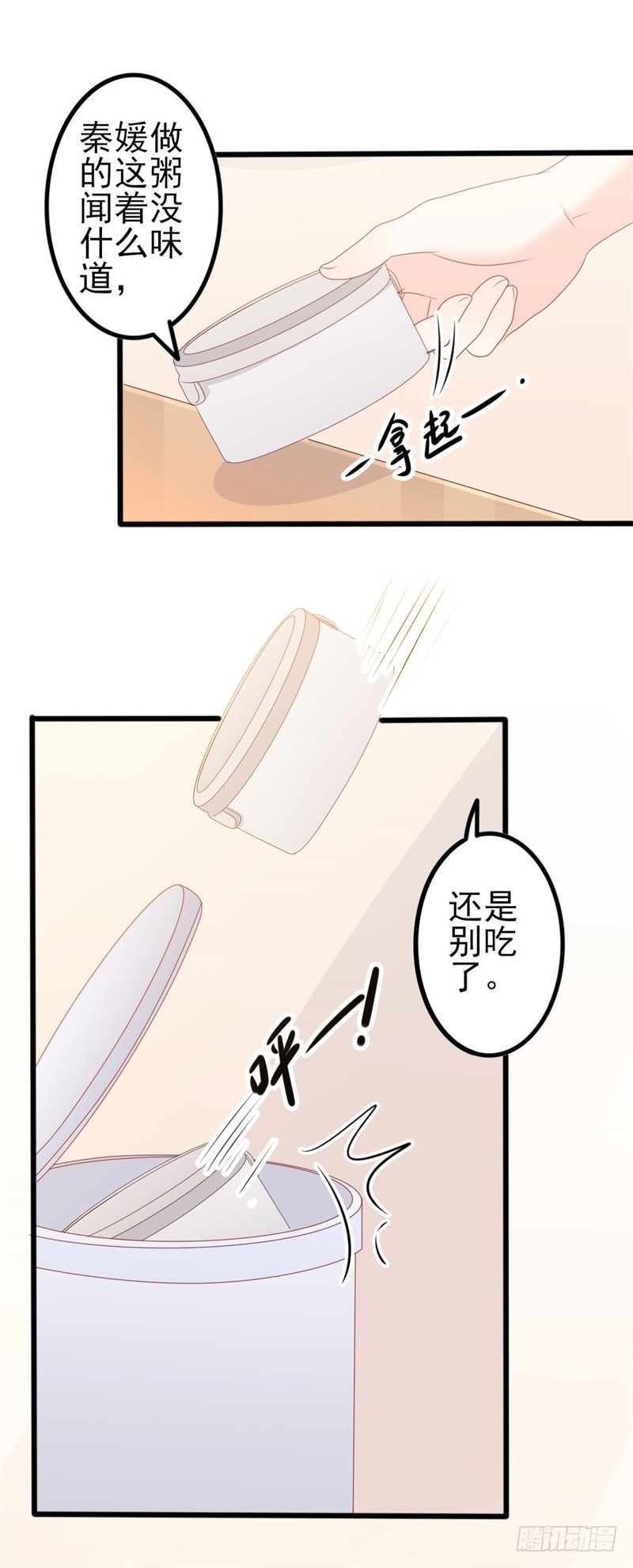 第51话 做饭-第52话